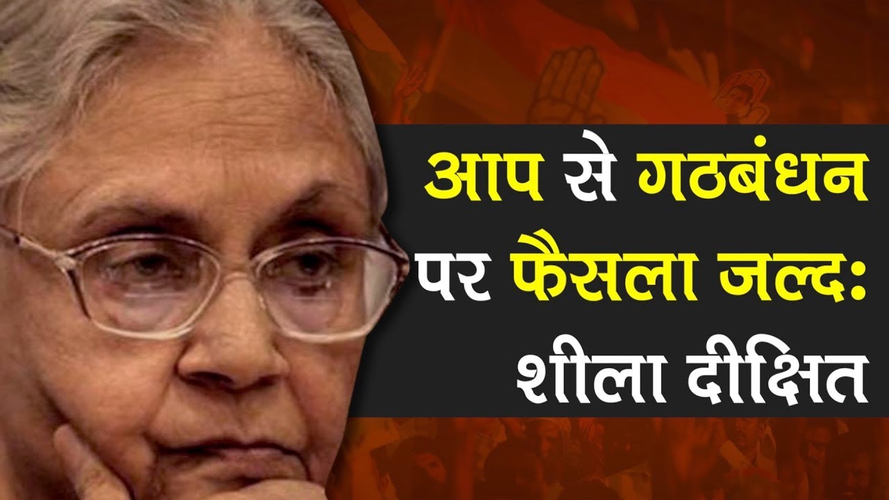 News Bulletin| Congress Yet to Finalise on AAP Alliance: Divided Delhi unit Still Not Sure