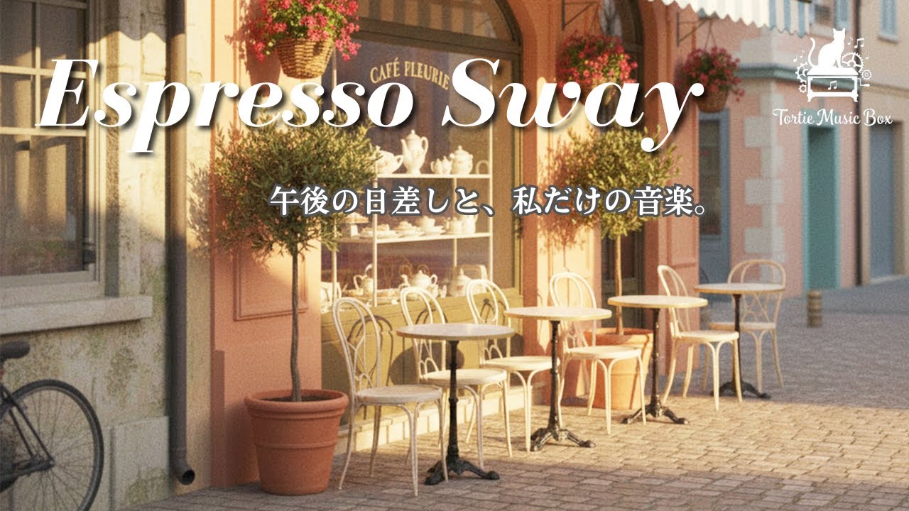 【和訳付】 自分を好きになる、午後のひととき。 - 🎧 Espresso Sway ☕️🍰 - Original Song #music #aimusic #originalsong #song
