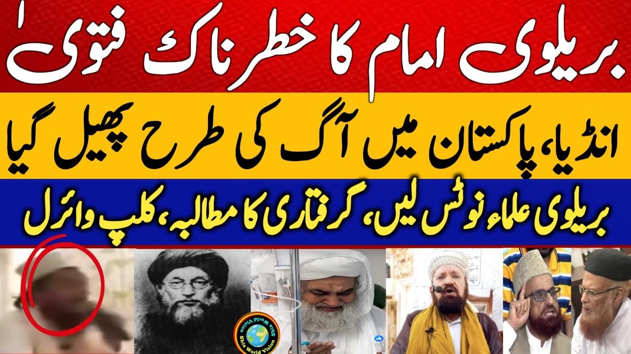 Fatwa of Barelvi Group Imam | imam Raza khan Fatwa | Suni And Whabi Difference | Suni Shia