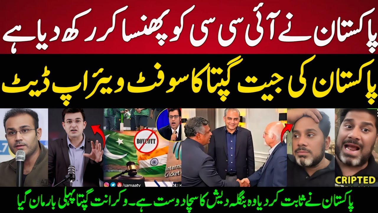 Vikrant Gupta Shocking Reaction On PCB’s 3 Demands! ICC Trapped?