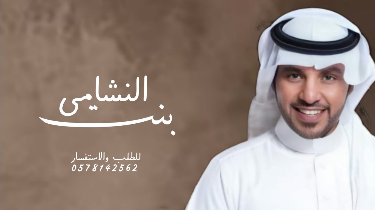 زفه عروس باسم حصه ( 2023 ) بنت النشامى جابر الكاسر | زفه باسم حصه