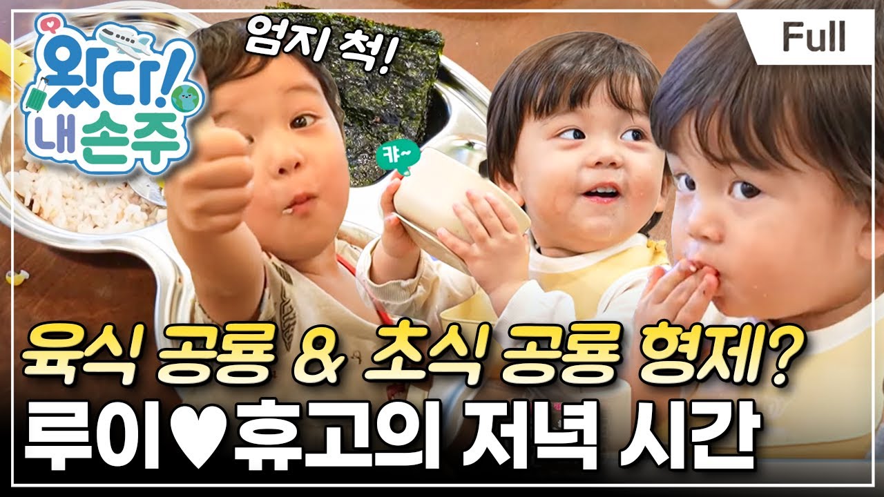 [Full] 왔다! 내 손주 - 트럭 덕후 x 먹요정, 단풍국 캐나다 형제의 가을(2)