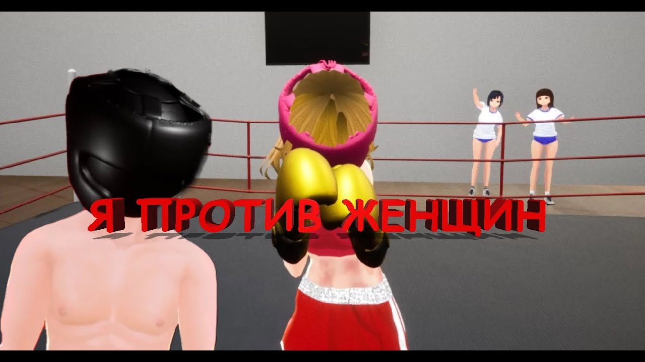 Играем за парня Guilty loving boxing 4 часть Doki Trash #games #boxing