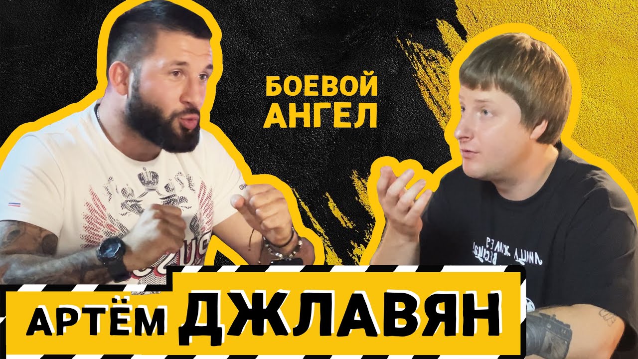 Артём Джлавян I Тренер по кикбоксингу – КОРЕННЫЕ I Крым I подкаст