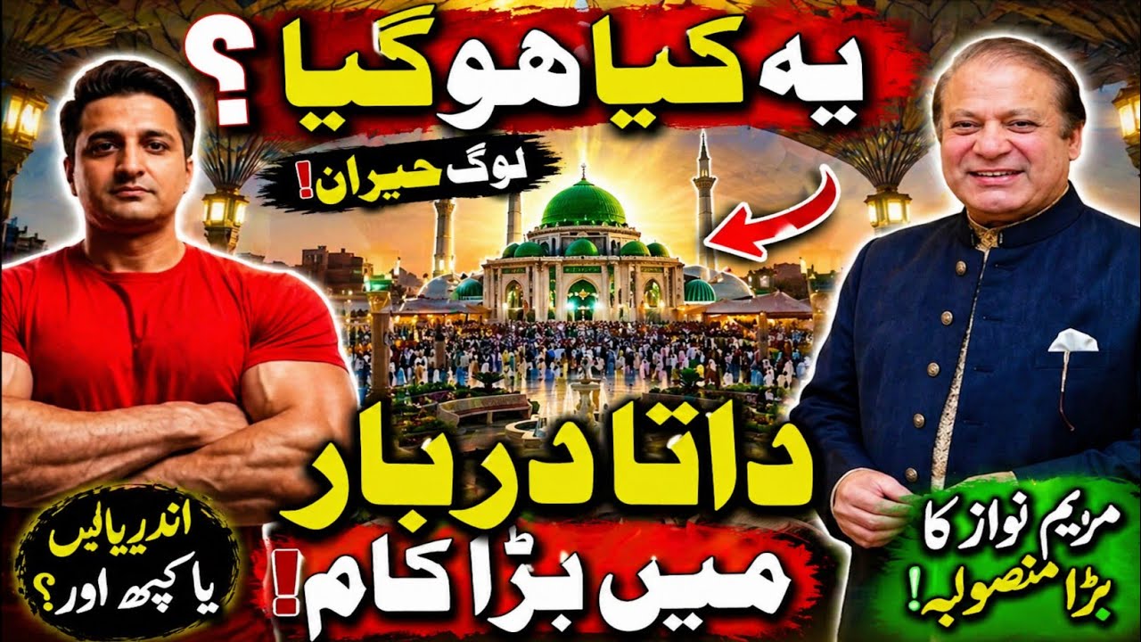Lahore Mega Infrastructure 2026: Data Darbar Underpass & Batti Chowk Transformation