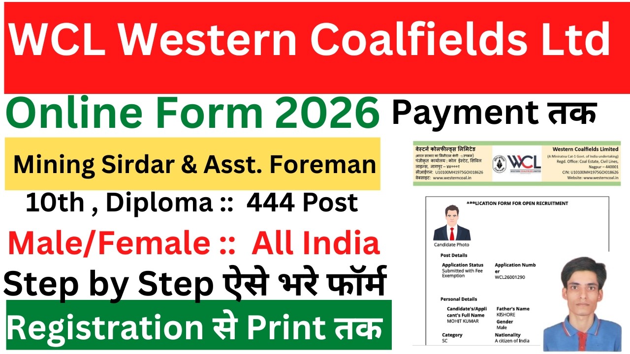 WCL Mining Sirdar Online Form 2026 Kaise Bhare &brvbar;&brvbar; How to Fill WCL Mining Sirdar Form 2026