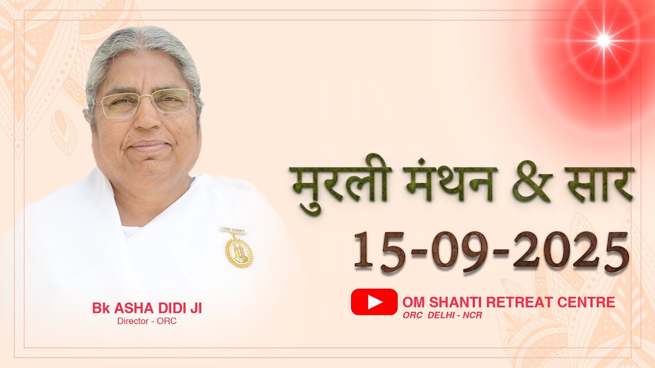 Aaj Ki Murli Manthan & Murli saar by BK Asha Didi from Om Shanti Retreat Centre, Delhi-NCR 15-9-2025