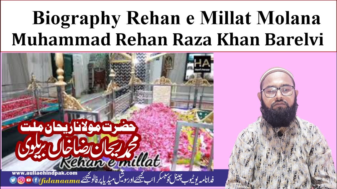 Biography Rehan e Millat Molana Muhammad Rehan Raza Khan Barelvi محمد ریحان رضا خاں بریلوی
