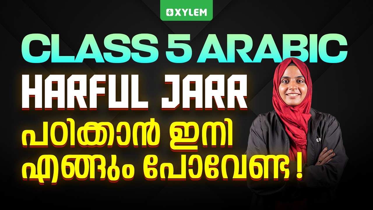 Class 5 Arabic Annual Exam 2026 | Harful Jarr പഠിക്കാൻ ഇനി എങ്ങും പോവേണ്ട! | Xylem Class 6