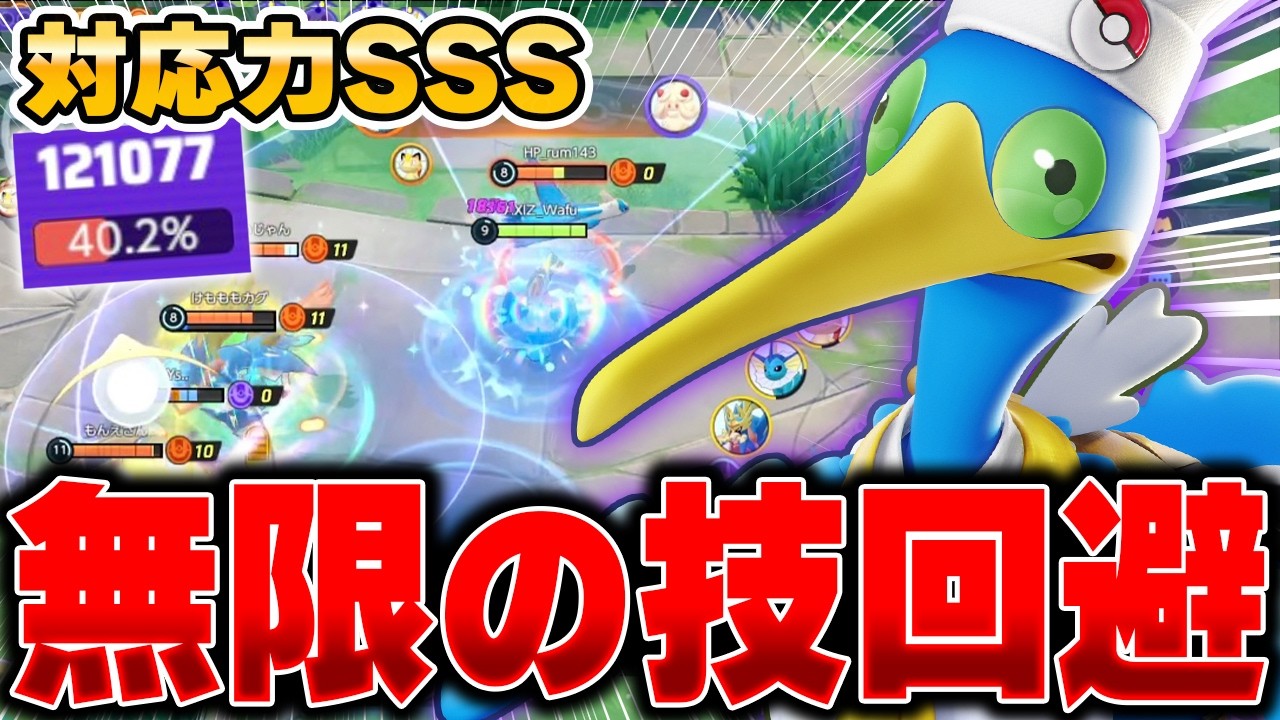 狙えカウンター!!無限ブリンクで生存する『ウッウ』が楽しすぎて最高な件ｗｗｗｗｗｗ【ポケモンユナイト】【PokemonUnite】