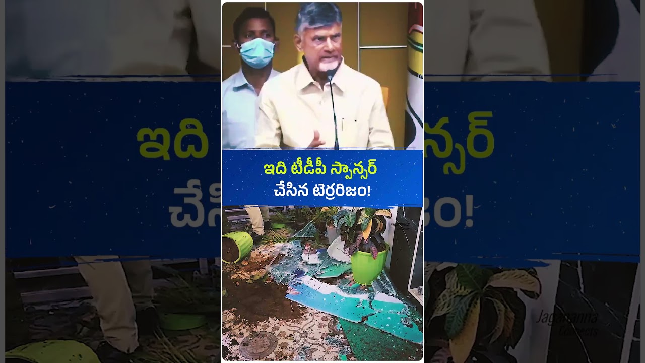 చెప్పేవన్నీ శ్రీరంగ నీతులు… చేసేవన్నీ ఇలాంటి పనులే!  