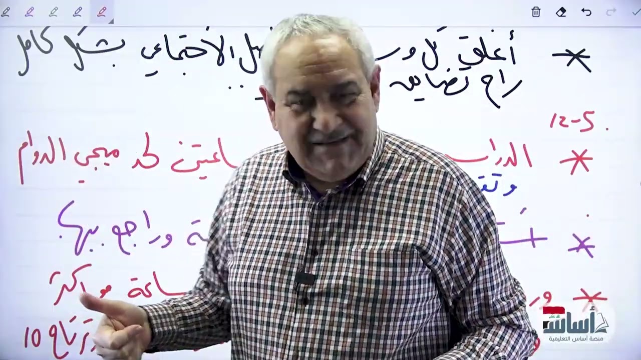 كيف تحصل على اكثر من 90  || رياضيات (سادس علمي) مع أ. أمين لطفي