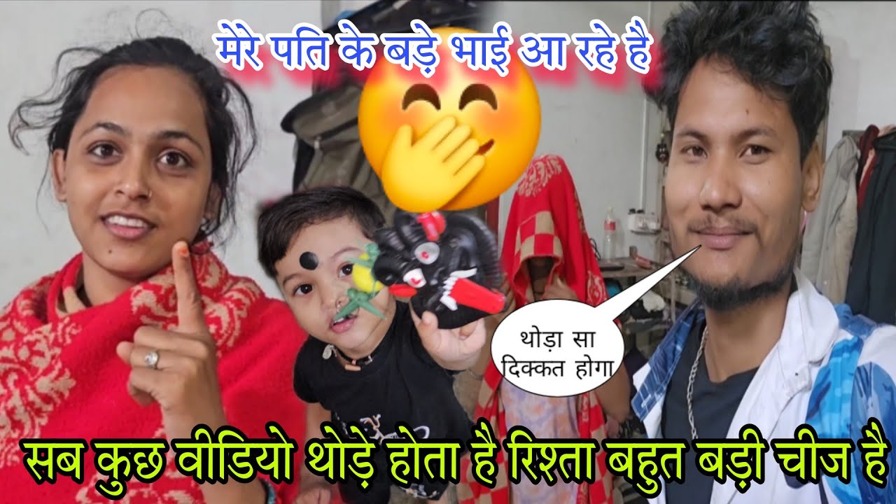 Bhaiya aa rahe hai #ruptaravlogs 