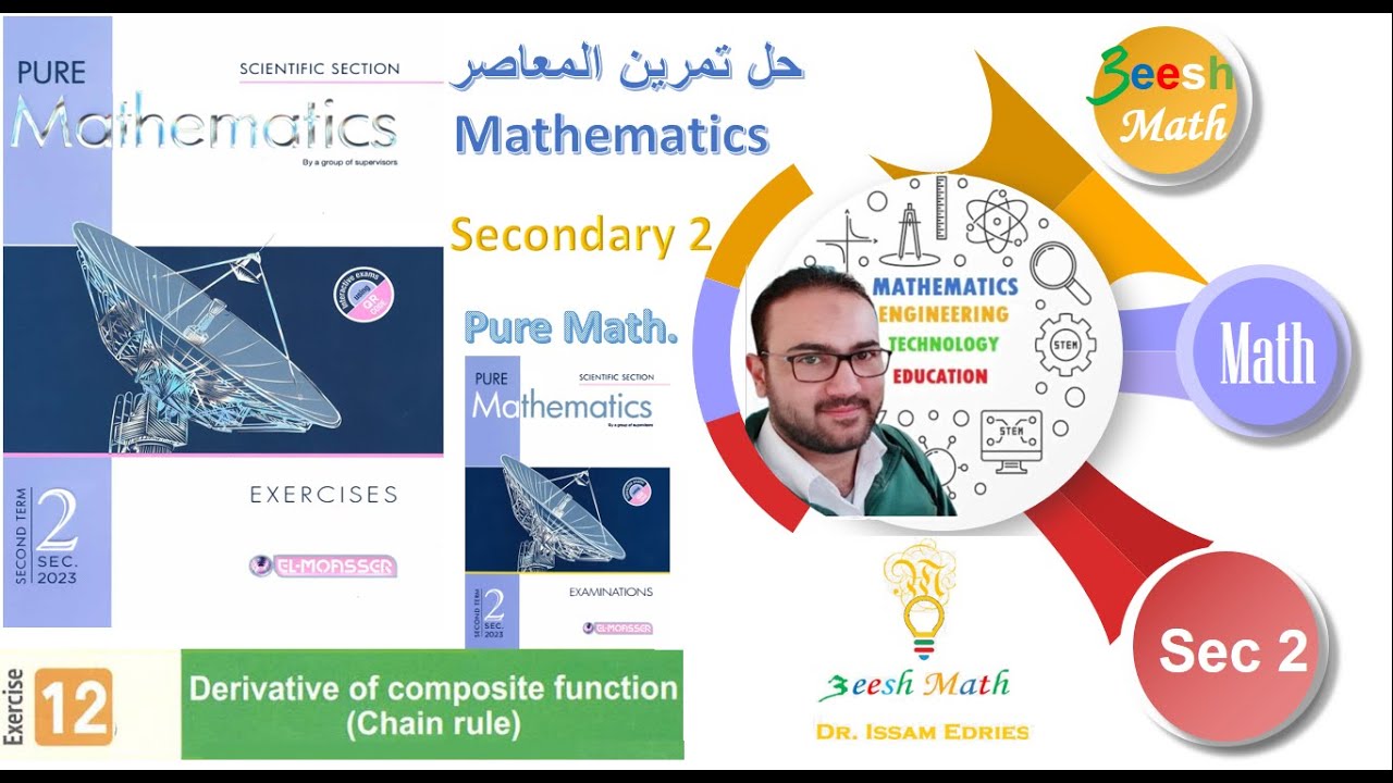Sec 2 Calculus Derivative of Composition Functions Exercise 12 El Moaasser  تمرين كتاب المعاصر 2023