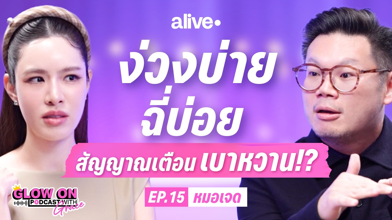 คอดำ รักแร้ดำ อาจไม่ใช่ขี้ไคล!? เช็กอาการ 