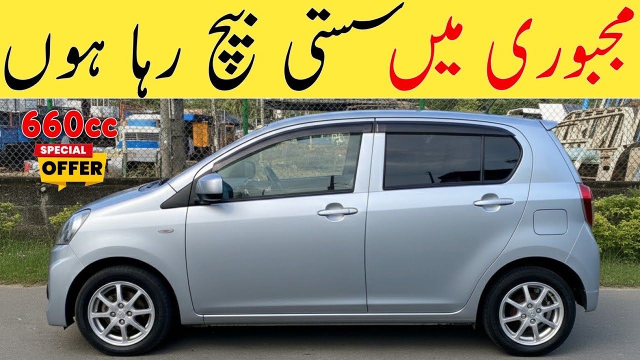 Toyota Pixis Epoch 2017 For Sale In Low Budget | Best 660cc Japanese Car In Pakistan 🇵🇰