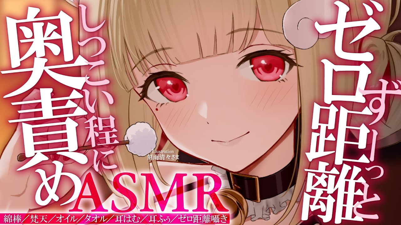 【KU100/ASMR】ゼロ距離囁きと耳奥カリカリで思わず脱力したところを…はむっ♡至高の睡眠導入耳責めASMR♡【高音質】EarCleaning,Whispering,RelaxSleeping