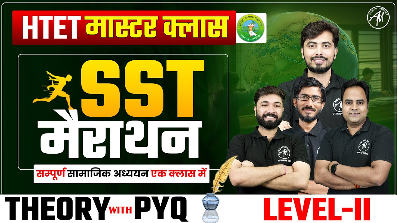 HTET 2025 | HTET SST Marathon : Theory with PYQ CLASS-4 | HTET by Adhyayan Mantra