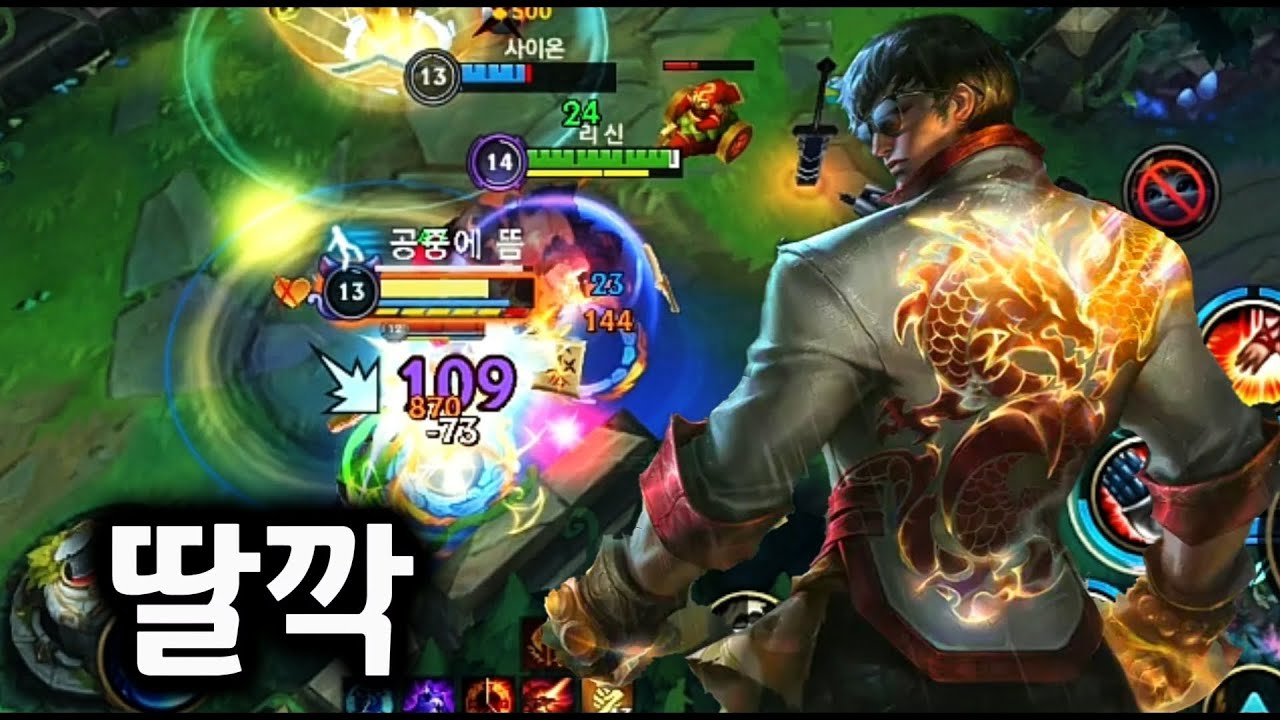[와리] 리신이 어렵다고요?? 가장 쉬운 챔피언이 리신입니다