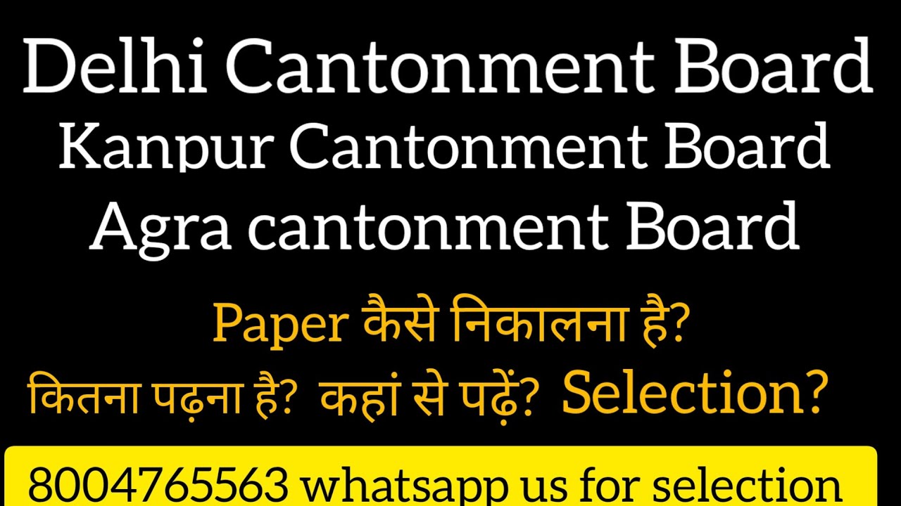 cantonment board syllabus । cantonment board classes । Delhi Cantonment Board previous year question