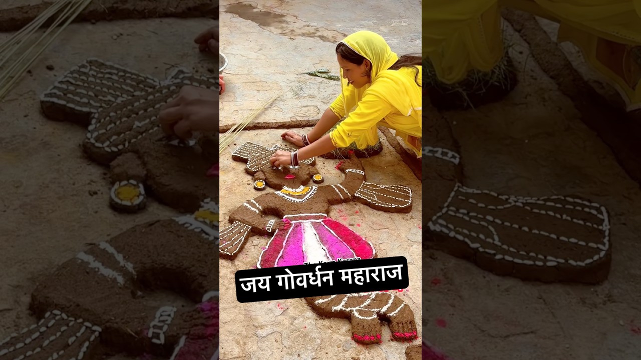 Jai Govardhan Maharaj #govardhan #diwali #festival ##govardhanpuja2025 #viral #trending #ytshorts
