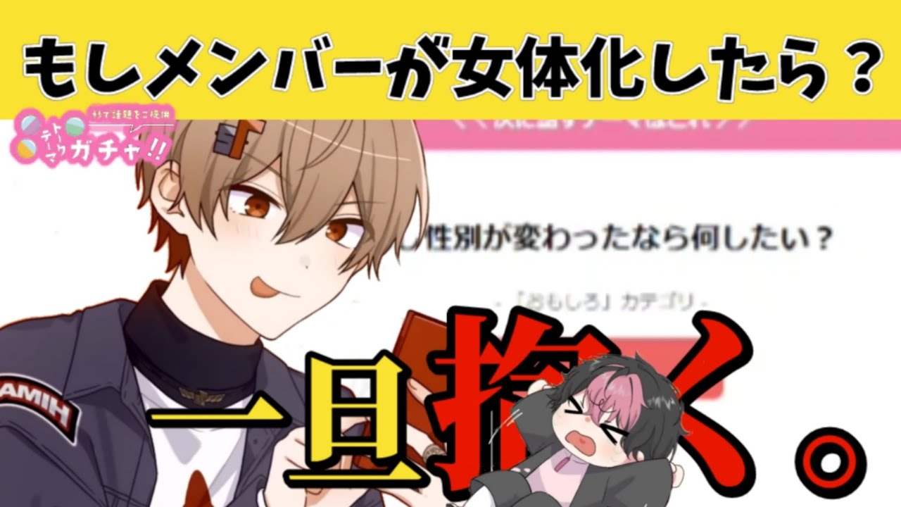【シクフォニ切り抜き】俺だって男だよ？