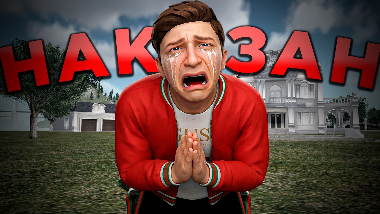 ВЫЧИСЛИЛ и НАКАЗАЛ ГЛАВНОГО ПАРАЗИТА СЕРВЕРА (GTA RADMIR RP)