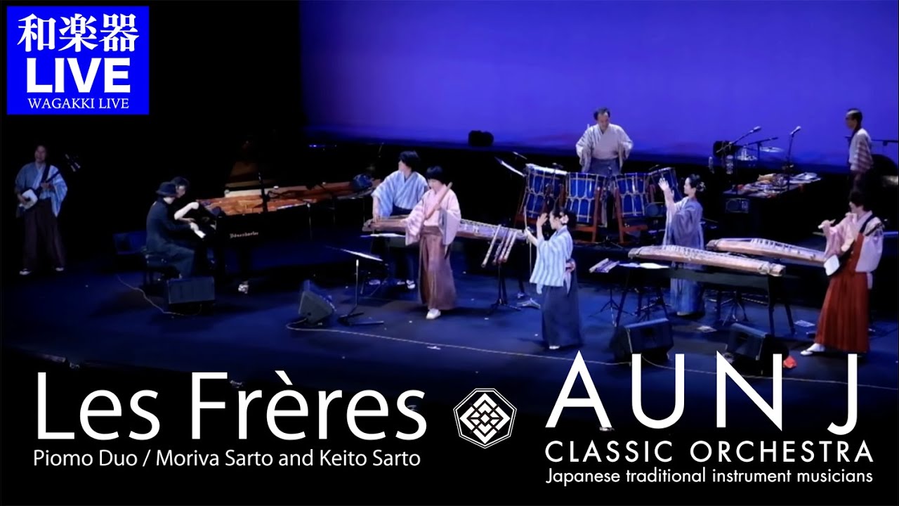 レ・フレール × AUNJ「勝祭-KASSAI-」Live｜和楽器×ピアノ - Japanese Instruments（Taiko, Fue, Shakuhachi, Shamisen×Piano）