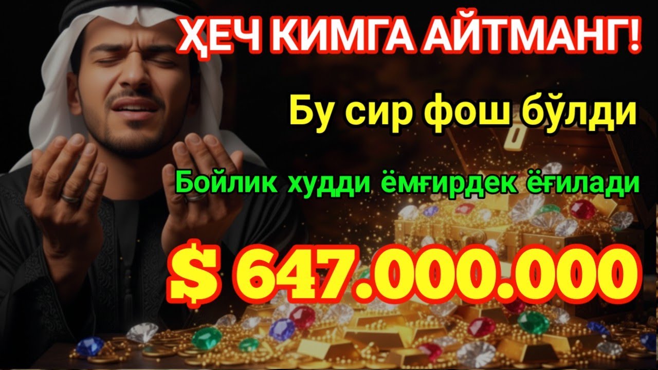 ФАҚАТ БИР МАРТА КЎЗ ЁШ БИЛАН ТИНГЛАНГ — АЛЛОҲ КУТИЛМАГАН РИЗҚ ЭШИКЛАРИНИ ОЧИШИ МУМКИН