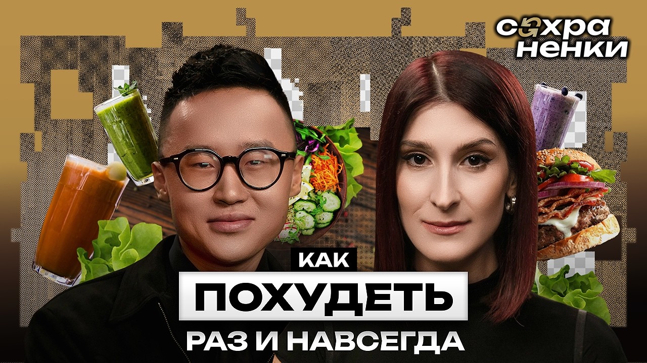 Эндокринолог: диеты — зло, ожирение — самый выгодный диагноз, худеть помогает Оземпик
