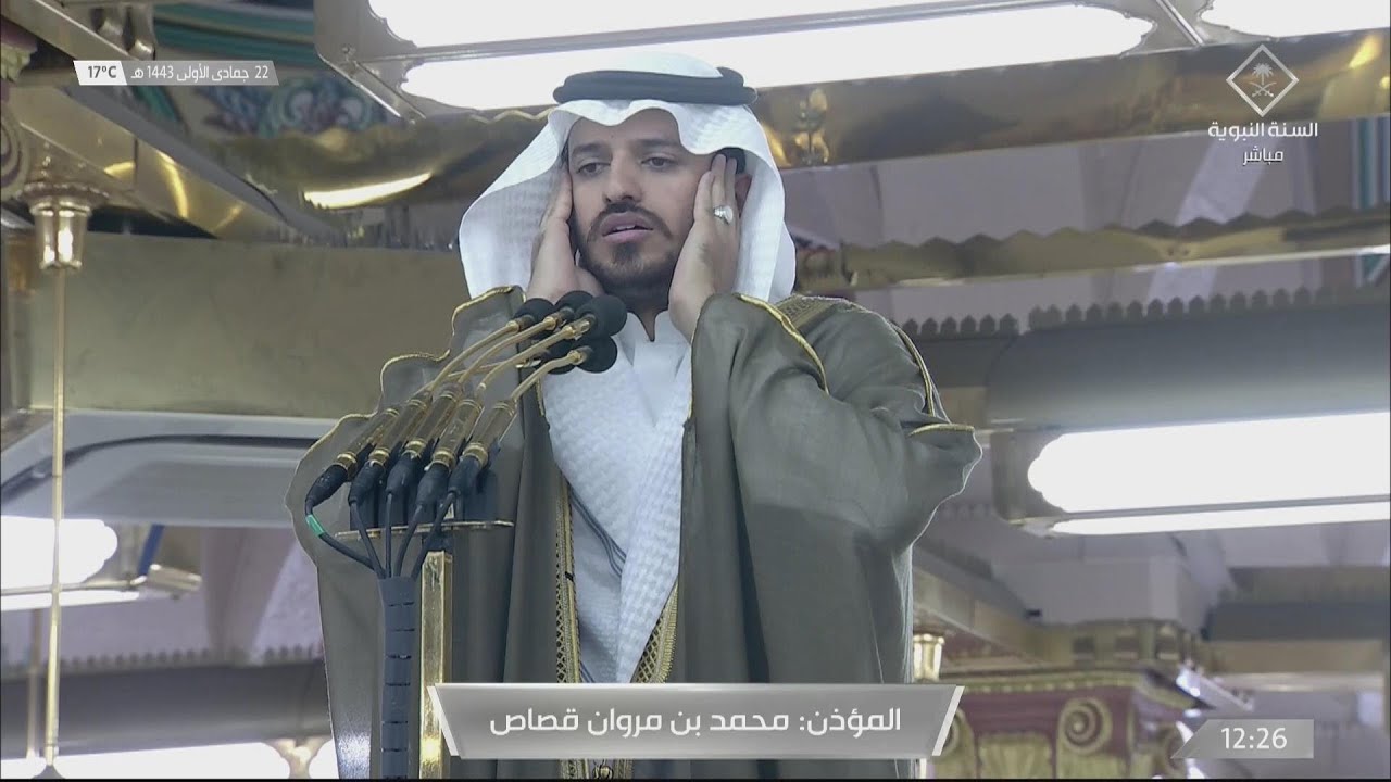 26th Dec 2021 Madeenah Dhuhr Adhaan Sheikh Muhammad Qassas