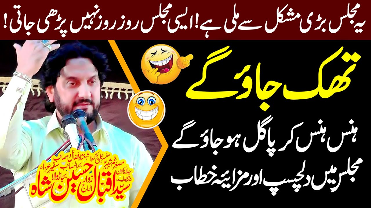 Zakir Iqbal Hussain Shah Bajarwala Majlis 23 May 2024 Chak 52 Kandiwal Sargodha