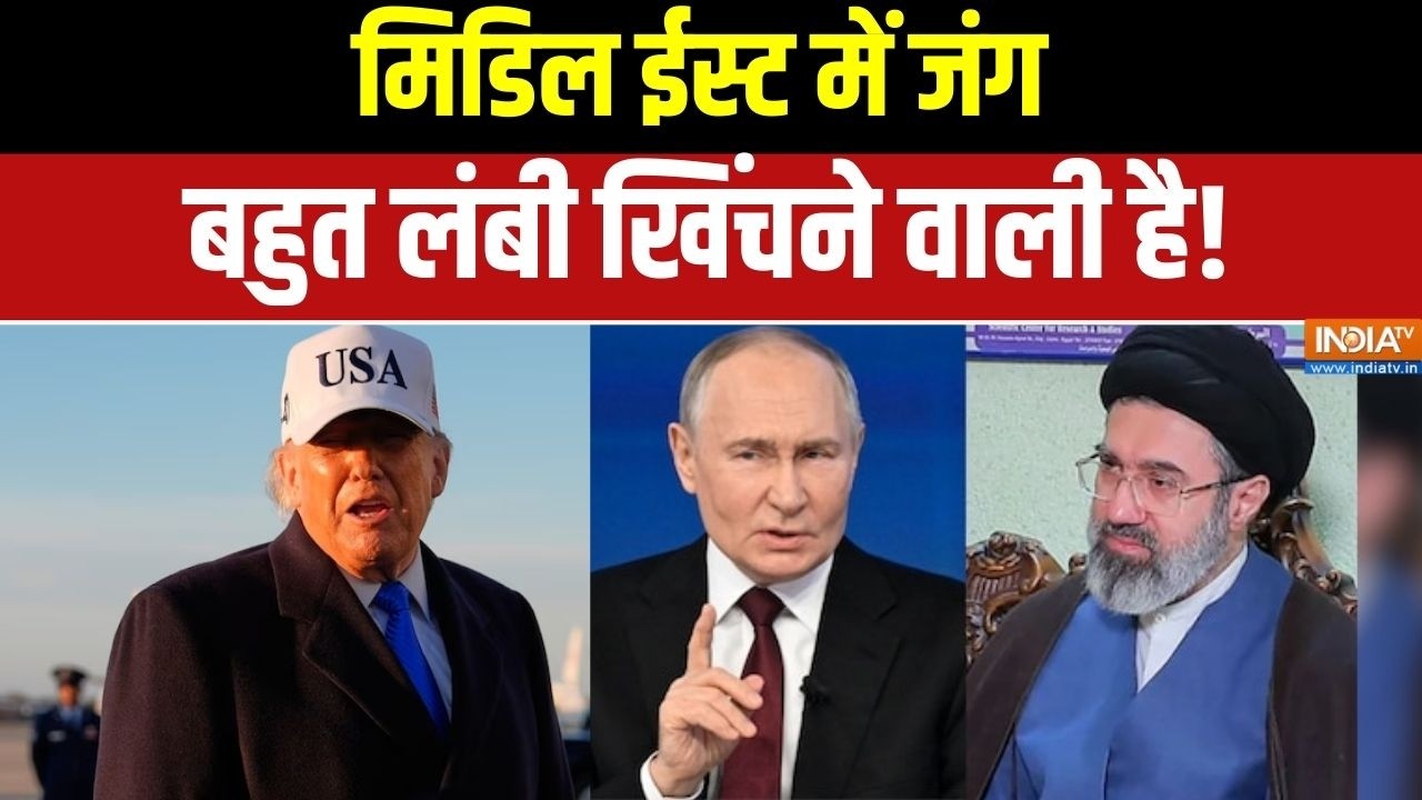 Middle East Conflict: मिडिल ईस्ट में जंग बहुत लंबी खिंचने वाली है!  Iran Vs America Israel