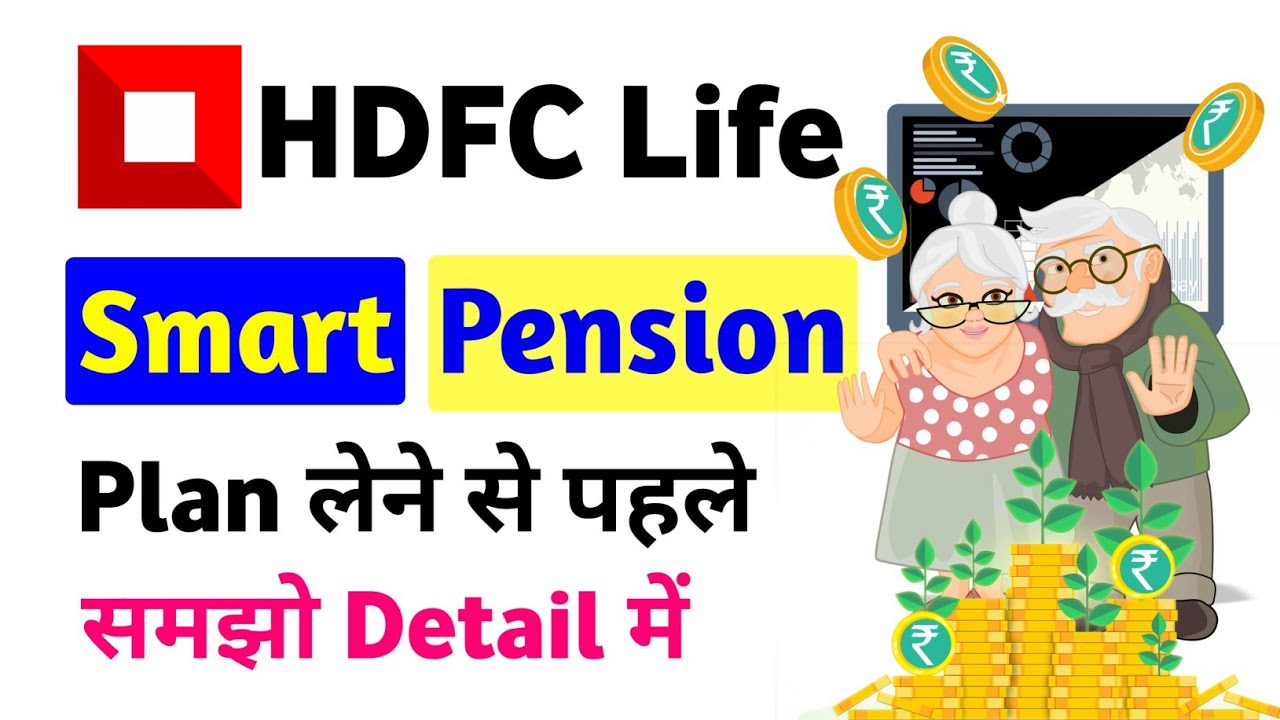 HDFC life smart pension plan | hdfc life insurance smart pension plan | hdfc smart pension plan