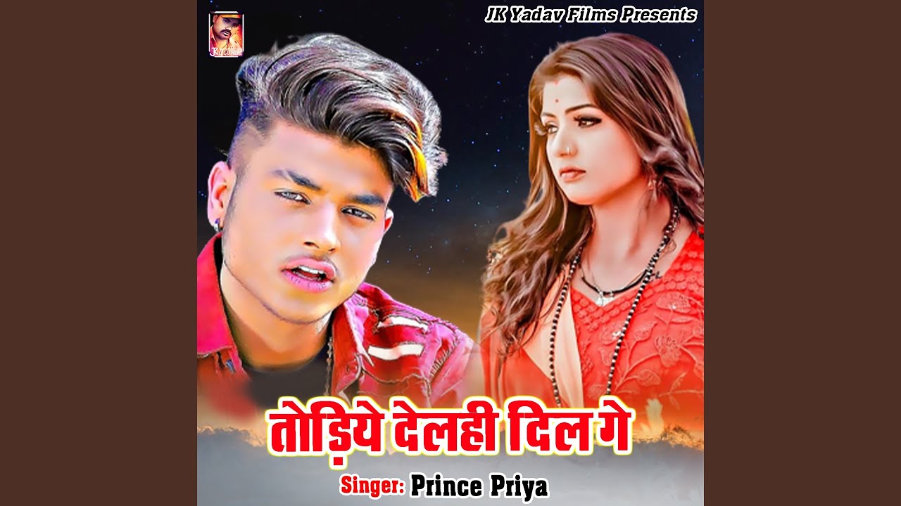 Todiye Delahi Dil Ge