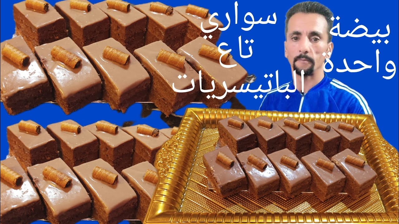عندك بيضة🥚واحدة اجي نحضروا سواري حسن من تاع المحلات ببيضة واحدة لداد بزاف