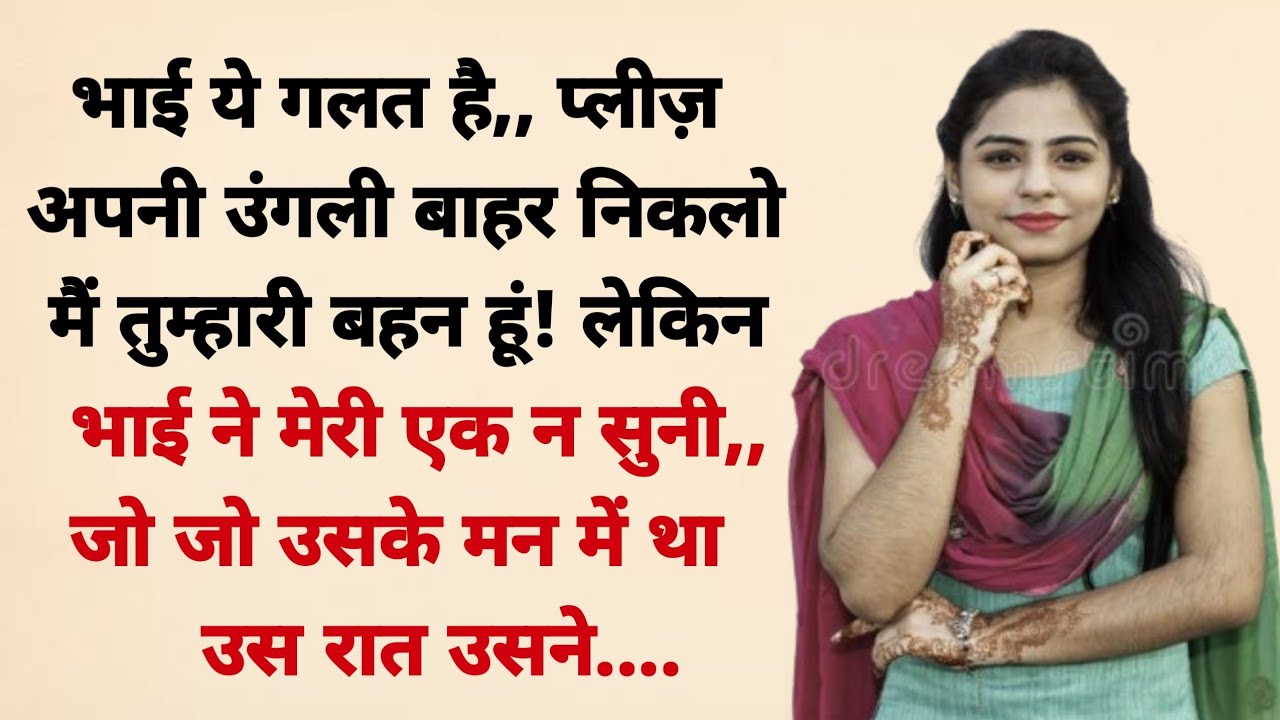 suvichar || lessonable story || heart touching story || pariwarik kahaniya || #viral #kahani