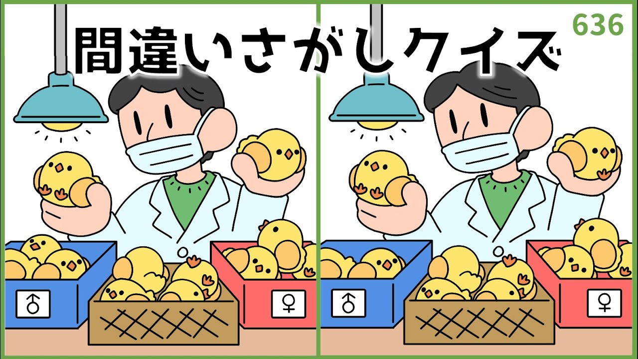 【間違い探しクイズ】徐々に難易度がUP！脳トレYouTube動画【高齢者向け】#636