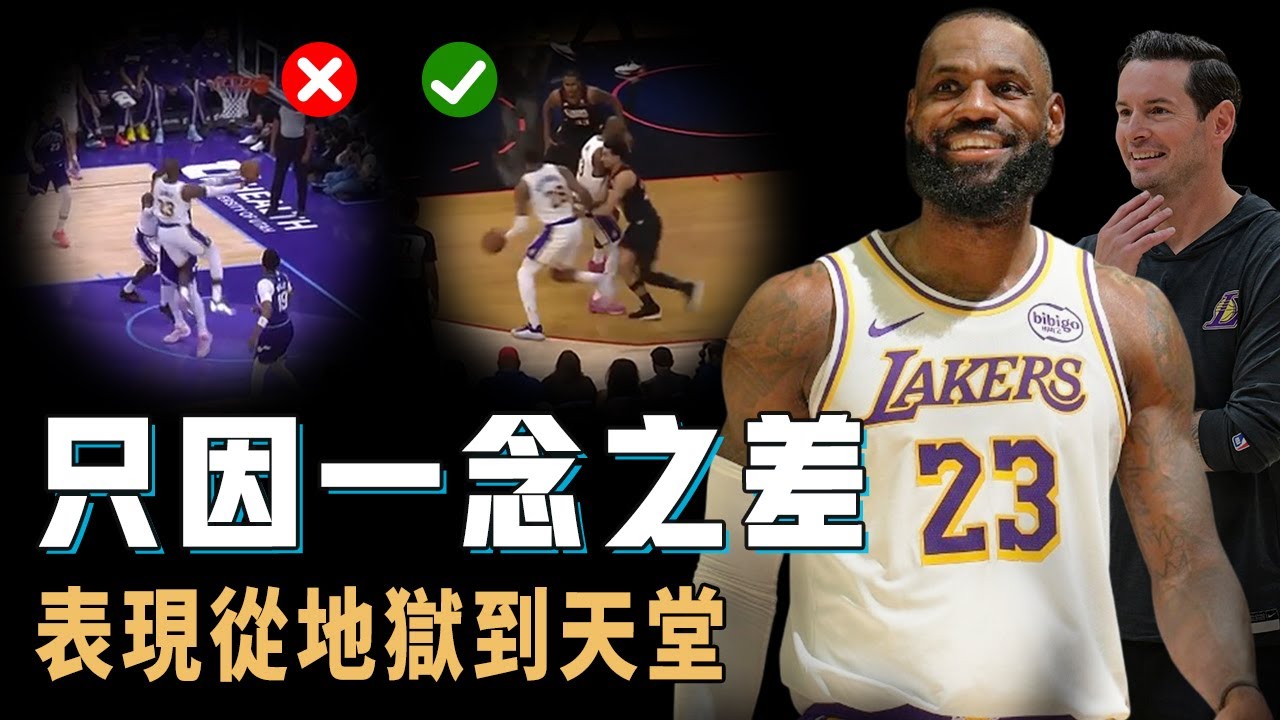 連續2場比賽表現完全相反，本賽季已經41歲的LeBron James對湖人爭冠的最大作用是什麼？常規時間改成藍領打法，關鍵時刻依然有能力硬解，JJ已經找到最正確使用手冊？！【NBA球員分析】