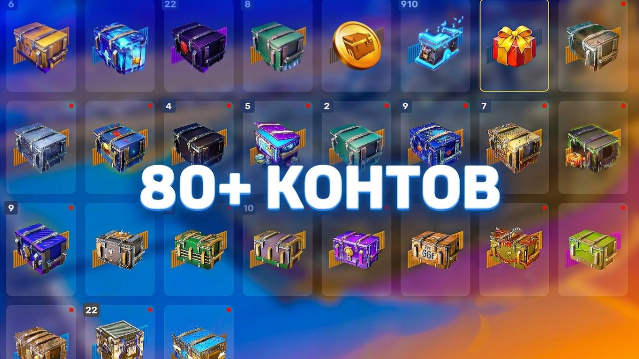 Открываю ДОЛГО СОБРАННЫЕ 80+ Контейнеров Tanks Blitz #positivetanker