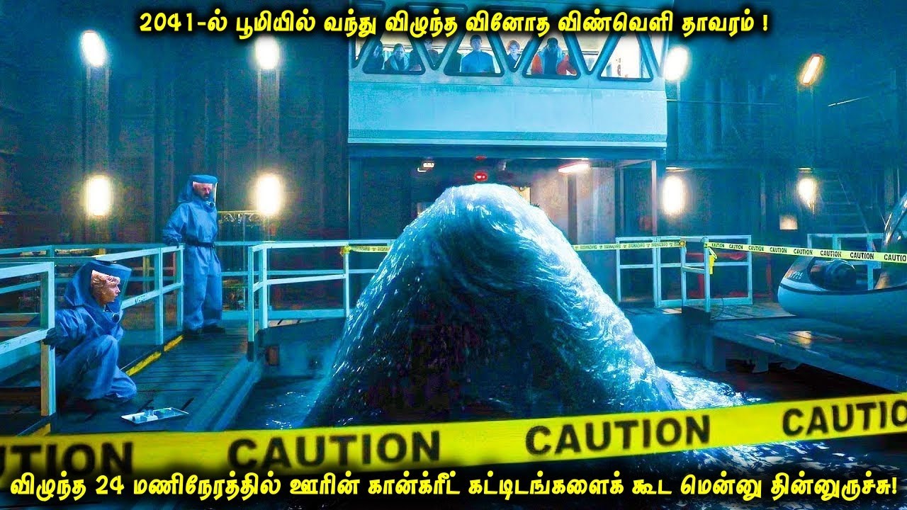 2041-ல் பூமியில் வந்து விழுந்த வினோத விண்வெளி தாவரம்| கான்க்ரீட் கட்டிடத்தை கூட மென்னு தின்னும்|VOT