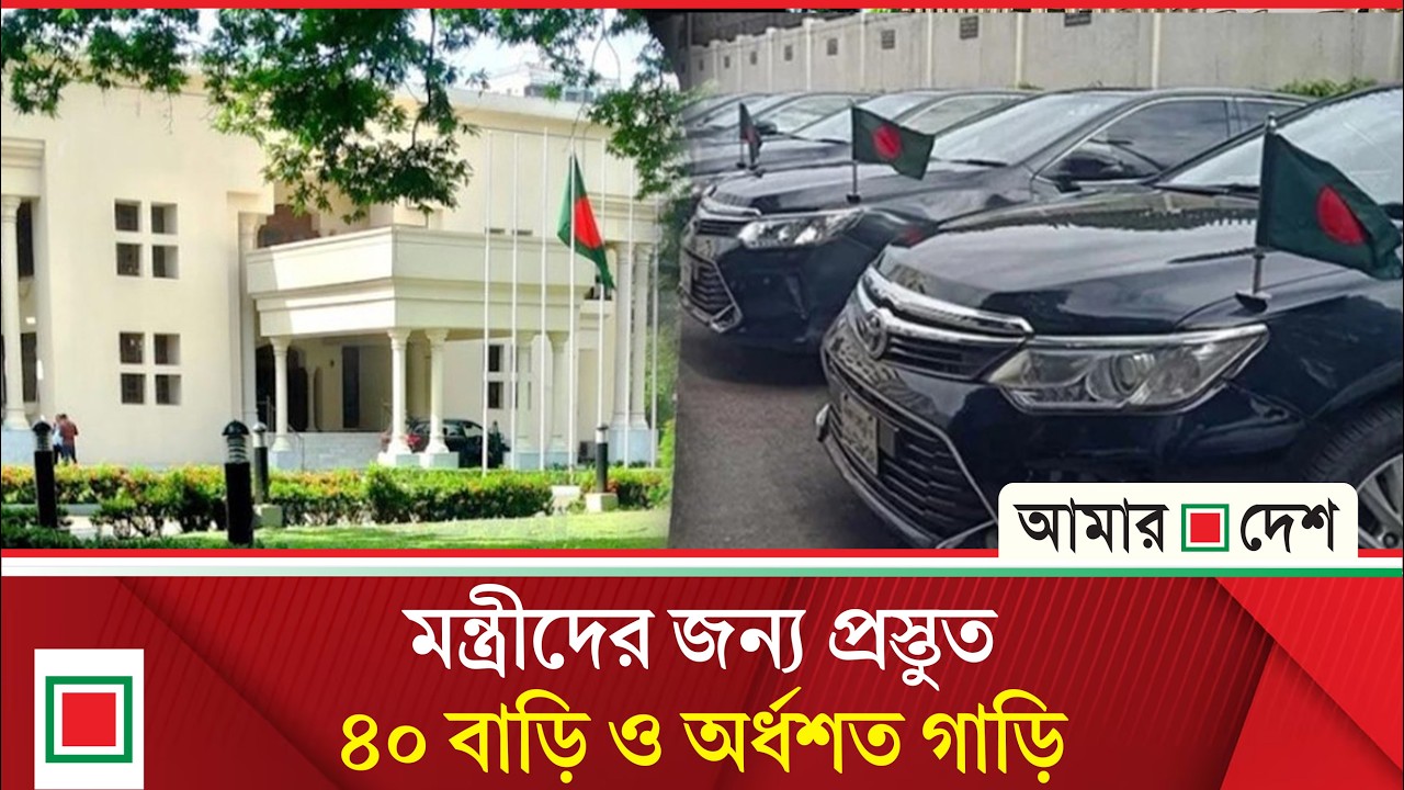 নতুন প্রধানমন্ত্রী যেখানে থাকবেন | Amar Desh