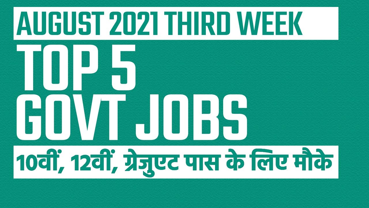 Govt Jobs 2021 | Top 5 Jobs for August Third Week | Sarkari Naukri 2021