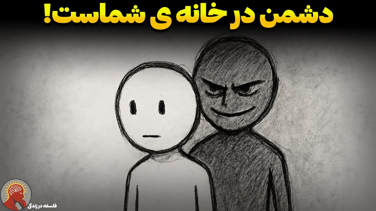 ۹ نشانه که ثابت می‌کند «نزدیک‌ترین» فرد به شما، مخفیانه آرزوی مرگتان را دارد (هشدار کارل یونگ)