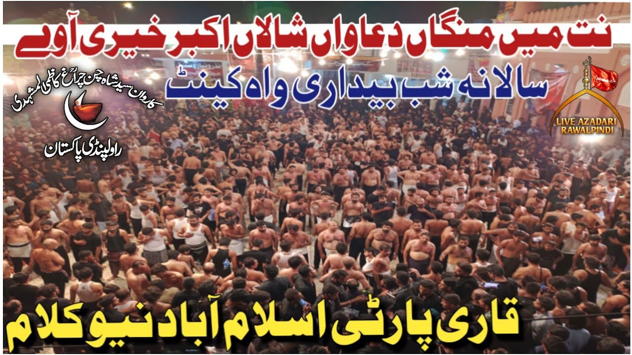Noha Nit Main Mangaan Duawawn Shala Akbar Khairi Aw|Noha khuwan Qari Party |Karwan Shah Chan Chiragh