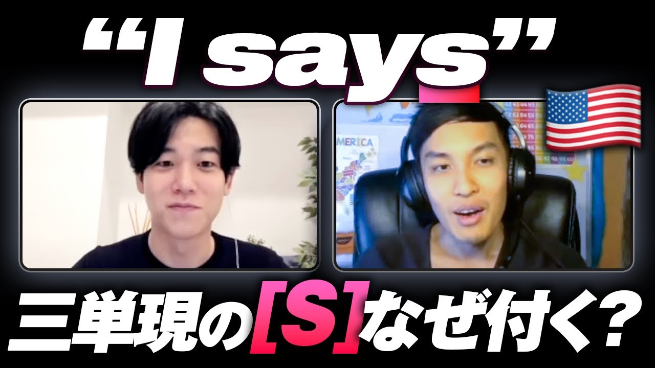 【英語無理】 I says を平然とネイティブが使ってくる件について
