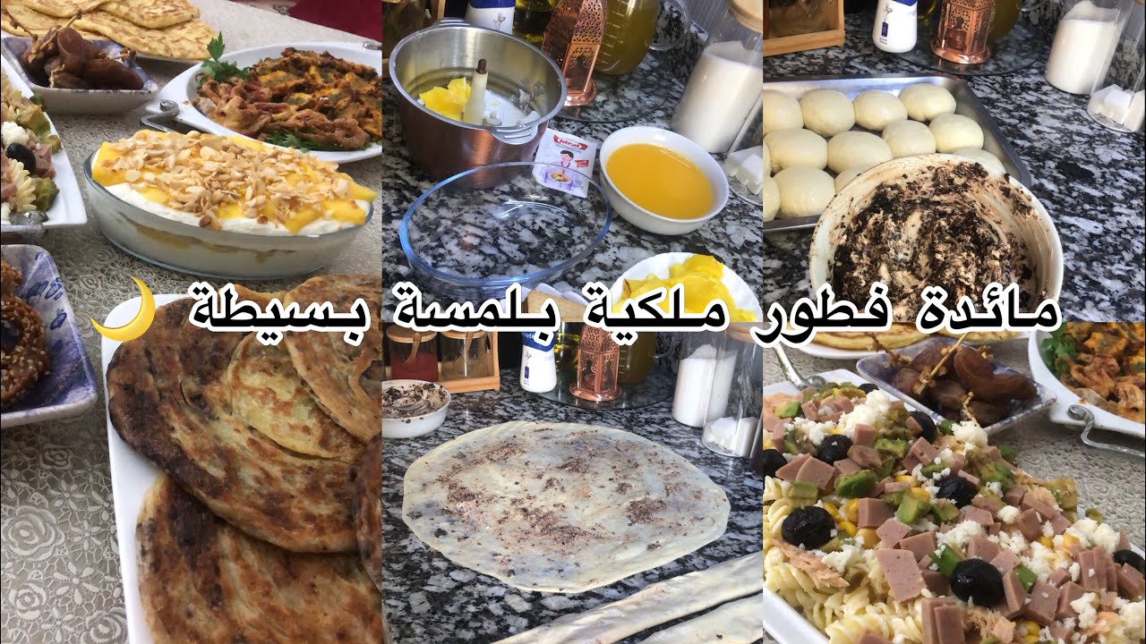 حرتي شنو توجدي للفطور؟ 🤔 مائدة متكاملة من التحلية للمسمن وشلظة بريستيج واو! 🥗🍰