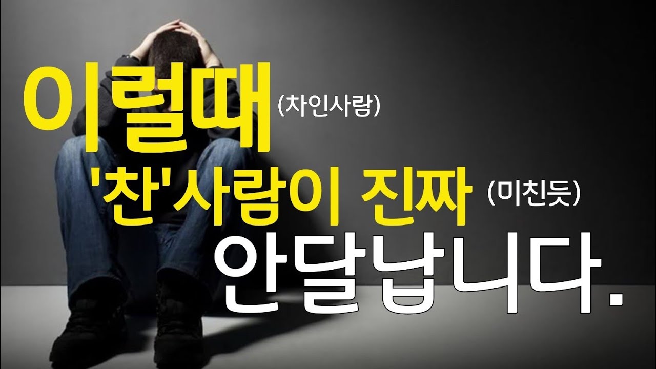 헤어진 상대가 안달나서 매달리게 만드는 최고의 방법~!(99% 후폭풍 옵니다) #별리의사랑의징검다리tv
