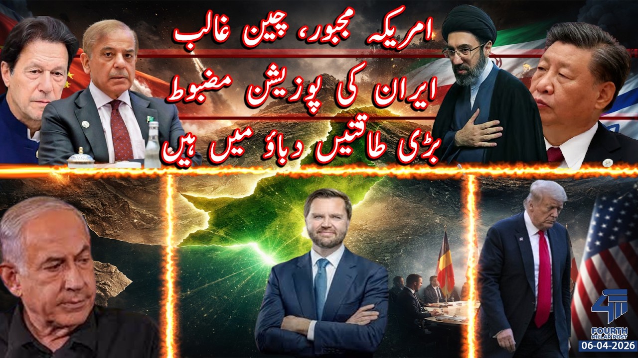 China Pushes, Iran Rises, America Bends, Pakistan in Play