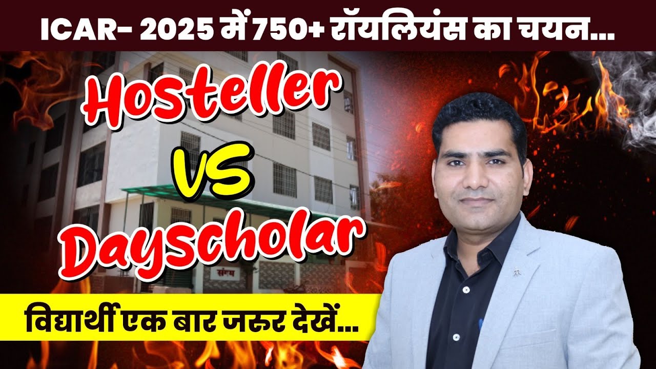 Agriculture Supervisor Vacancy 2025 . |कृषि पर्यवेक्षक की तैयारी हॉस्टल में रहकर करें तो क्या फ़ायदा